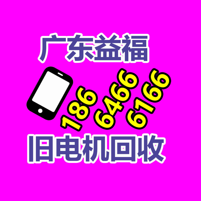 旧中央空调回收