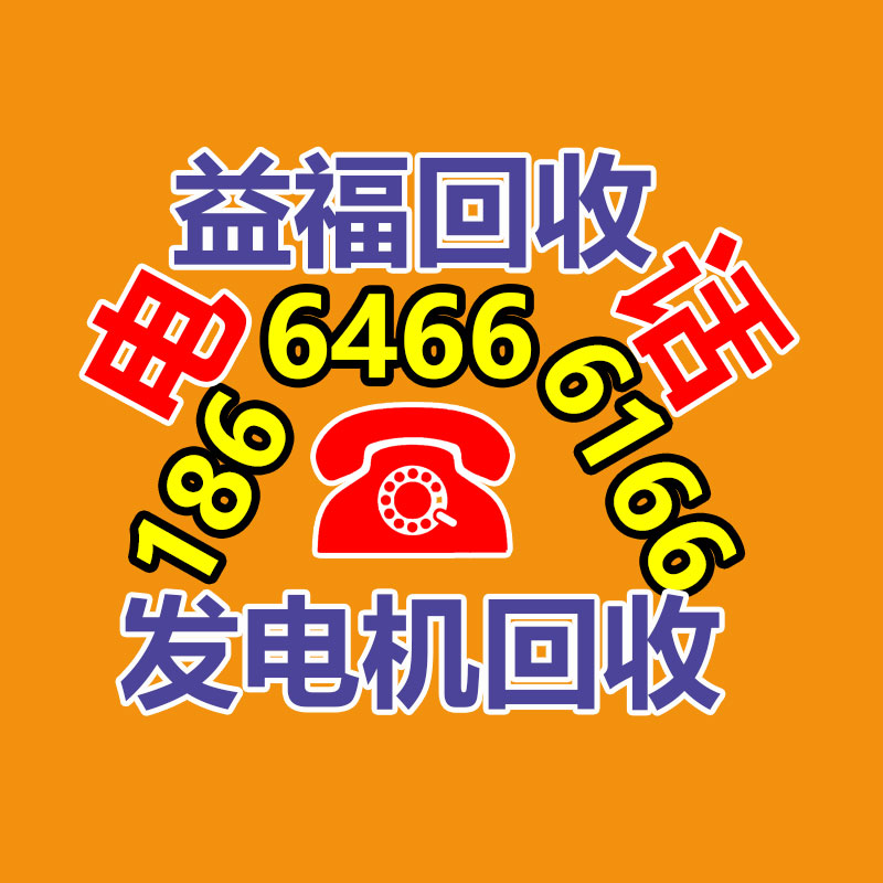 广州制冷设备回收公司：