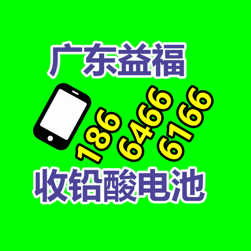 广州制冷设备回收公司：旧手机回收后都被干嘛用了？不要低估了它的价值